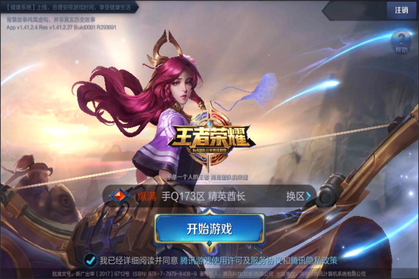 经过几个赛 经过几个赛