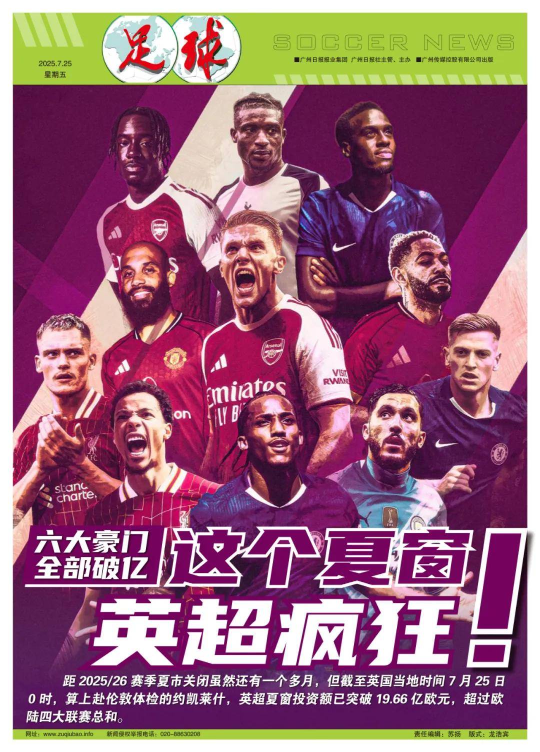 带领球队继 带领球队继