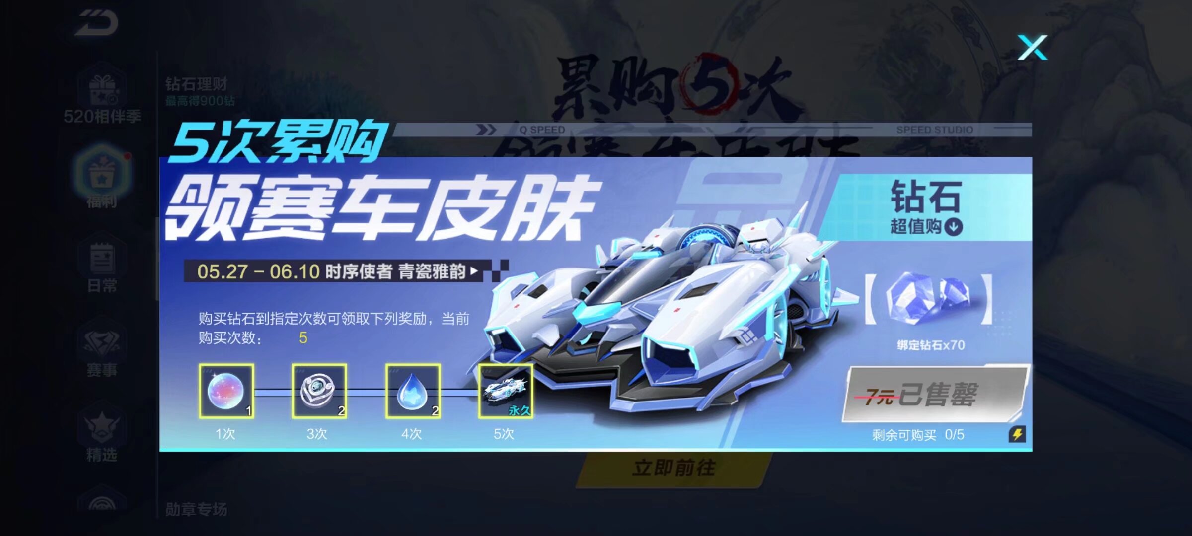 防守轮转